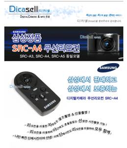 SAMSUNG_SRC-A4.jpg - 15,673Bytes