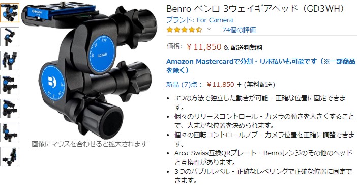 BENRO ギア雲台 GD3WH ＆ K&F CONCEPT KF-CT3134